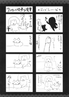 (C81) [Alemateorema (Kobayashi Youkoh)] GARIGARI 40 (Various) - page 23