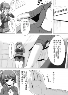 (C87) [Otajai (Yukimaro Yukky)] Fumina Senpai ga Odosarete Ojisan ni Okasareru Ohanashi (Gundam Build Fighters Try) - page 7