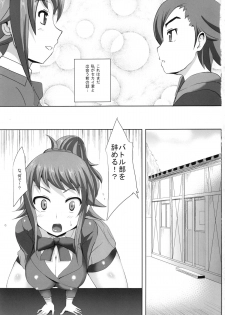 (C87) [Otajai (Yukimaro Yukky)] Fumina Senpai ga Odosarete Ojisan ni Okasareru Ohanashi (Gundam Build Fighters Try) - page 2