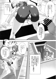(C87) [Otajai (Yukimaro Yukky)] Fumina Senpai ga Odosarete Ojisan ni Okasareru Ohanashi (Gundam Build Fighters Try) - page 18