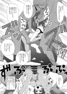 (C87) [Otajai (Yukimaro Yukky)] Fumina Senpai ga Odosarete Ojisan ni Okasareru Ohanashi (Gundam Build Fighters Try) - page 21