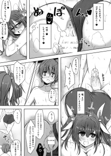 (C85) [Rorinoutage (Shimantogawa)] I-19 to Icchau?? (Kantai Collection -KanColle-) - page 16