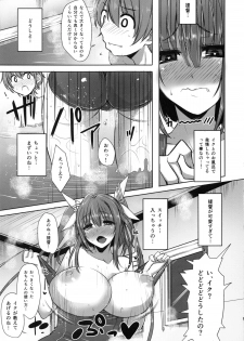 (C85) [Rorinoutage (Shimantogawa)] I-19 to Icchau?? (Kantai Collection -KanColle-) - page 8