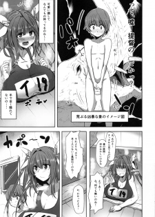 (C85) [Rorinoutage (Shimantogawa)] I-19 to Icchau?? (Kantai Collection -KanColle-) - page 6