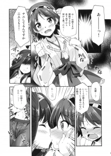 (C85) [Makuu Gundan (Shinozuka Atsuto)] Makuu KC Tsuushin (Kantai Collection -KanColle-) - page 8