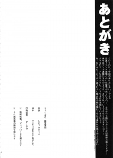 (C85) [Makuu Gundan (Shinozuka Atsuto)] Makuu KC Tsuushin (Kantai Collection -KanColle-) - page 21