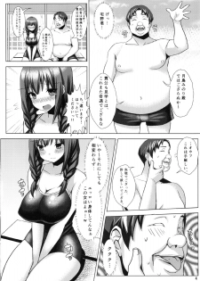 (C86) [Ichibocchi (Ichinomiya Yuu)] Bakunyuu Sukumizu Musume to Mechakucha SEX Shitai Hon - page 3