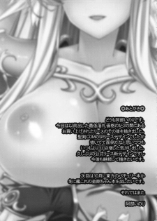 (C84) [Himeya (Abe Inori)] Sex Slave Riesz (Seiken Densetsu 3) - page 28