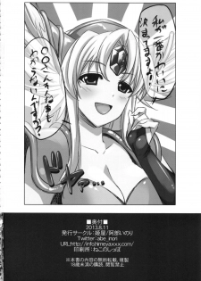 (C84) [Himeya (Abe Inori)] Sex Slave Riesz (Seiken Densetsu 3) - page 29