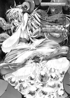 (C84) [Himeya (Abe Inori)] Sex Slave Riesz (Seiken Densetsu 3) - page 26