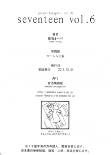 (C81) [Amazake Hatosyo-ten (Yoshu Ohepe)] seventeen vol. 6 (Ane Doki) - page 29
