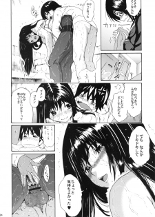 (C81) [Amazake Hatosyo-ten (Yoshu Ohepe)] seventeen vol. 6 (Ane Doki) - page 21