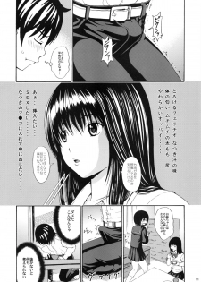 (C81) [Amazake Hatosyo-ten (Yoshu Ohepe)] seventeen vol. 6 (Ane Doki) - page 8