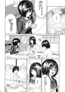 (C81) [Amazake Hatosyo-ten (Yoshu Ohepe)] seventeen vol. 6 (Ane Doki) - page 7