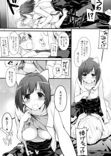 (CT26) [Digital Lover (Nakajima Yuka)] D.L. action 98 (THE IDOLM@STER CINDERELLA GIRLS) - page 6