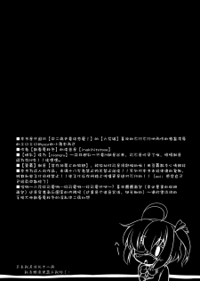 [CIRCLE ENERGY (Imaki Hitotose)] Inran Chuunibyoudashi Seieki Benkide ii! (Chuunibyou Demo Koi ga Shitai!) [Chinese] [silent_aoi个人汉化] [Digital] - page 4