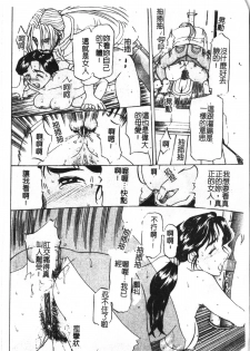 [Kusatsu Terunyo] Maotoko [Chinese] - page 16