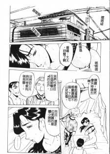 [Kusatsu Terunyo] Maotoko [Chinese] - page 18