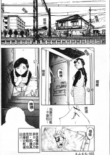 [Kusatsu Terunyo] Maotoko [Chinese] - page 6