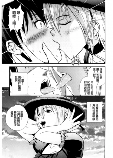 [Yomoyama Akira] Cream Situation | 濃稠乳液的狀況 [Chinese] - page 26