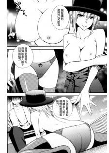 [Yomoyama Akira] Cream Situation | 濃稠乳液的狀況 [Chinese] - page 27