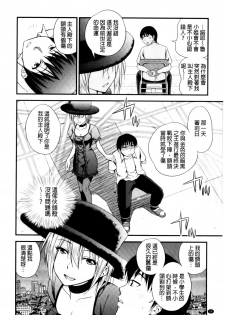 [Yomoyama Akira] Cream Situation | 濃稠乳液的狀況 [Chinese] - page 25