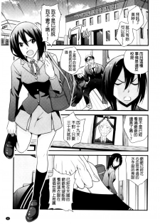 [Yomoyama Akira] Cream Situation | 濃稠乳液的狀況 [Chinese] - page 44