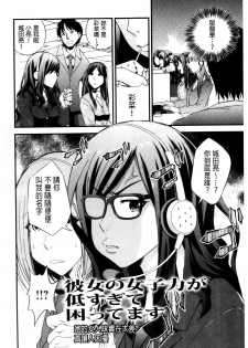 [Yomoyama Akira] Cream Situation | 濃稠乳液的狀況 [Chinese] - page 3