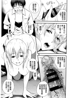 [Yomoyama Akira] Cream Situation | 濃稠乳液的狀況 [Chinese] - page 34