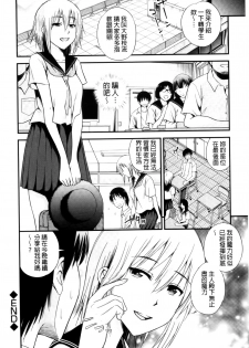 [Yomoyama Akira] Cream Situation | 濃稠乳液的狀況 [Chinese] - page 43