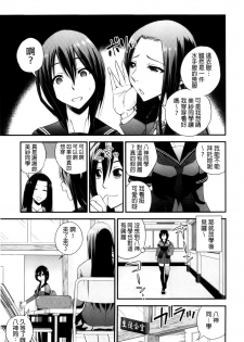 [Yomoyama Akira] Cream Situation | 濃稠乳液的狀況 [Chinese] - page 48