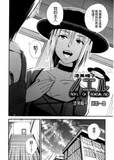 [Yomoyama Akira] Cream Situation | 濃稠乳液的狀況 [Chinese] - page 23