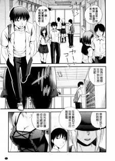[Yomoyama Akira] Cream Situation | 濃稠乳液的狀況 [Chinese] - page 22