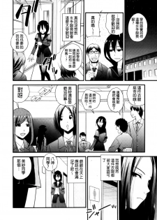 [Yomoyama Akira] Cream Situation | 濃稠乳液的狀況 [Chinese] - page 47