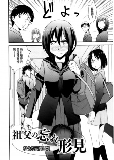 [Yomoyama Akira] Cream Situation | 濃稠乳液的狀況 [Chinese] - page 45