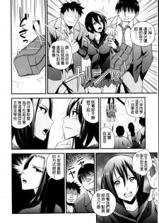 [Yomoyama Akira] Cream Situation | 濃稠乳液的狀況 [Chinese] - page 49
