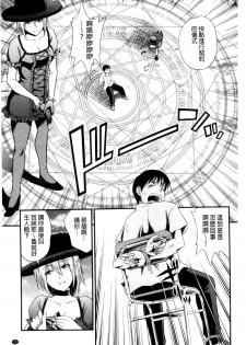 [Yomoyama Akira] Cream Situation | 濃稠乳液的狀況 [Chinese] - page 24