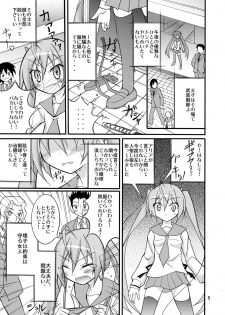 [Nihon Dandy (Matsuno Susumu)] Aria no Enkaku Kyousei Roshutsu (Hidan no Aria) [Digital] - page 4