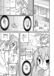 [Nihon Dandy (Matsuno Susumu)] Aria no Enkaku Kyousei Roshutsu (Hidan no Aria) [Digital] - page 2