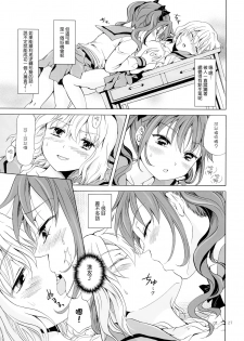 (COMITIA112) [peachpulsar (Mira)] Chuu Shite Vampire Girls -Kakyusei ni Oshioki o- | 親親—吸血鬼女孩—小學妹的懲罰— [Chinese] {G&南音的百合豆腐磨坊} - page 27