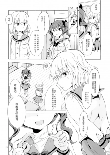 (COMITIA112) [peachpulsar (Mira)] Chuu Shite Vampire Girls -Kakyusei ni Oshioki o- | 親親—吸血鬼女孩—小學妹的懲罰— [Chinese] {G&南音的百合豆腐磨坊} - page 20