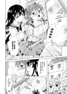 (COMITIA112) [peachpulsar (Mira)] Chuu Shite Vampire Girls -Kakyusei ni Oshioki o- | 親親—吸血鬼女孩—小學妹的懲罰— [Chinese] {G&南音的百合豆腐磨坊} - page 38