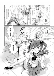 (COMITIA112) [peachpulsar (Mira)] Chuu Shite Vampire Girls -Kakyusei ni Oshioki o- | 親親—吸血鬼女孩—小學妹的懲罰— [Chinese] {G&南音的百合豆腐磨坊} - page 14