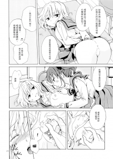 (COMITIA112) [peachpulsar (Mira)] Chuu Shite Vampire Girls -Kakyusei ni Oshioki o- | 親親—吸血鬼女孩—小學妹的懲罰— [Chinese] {G&南音的百合豆腐磨坊} - page 24