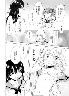 (COMITIA112) [peachpulsar (Mira)] Chuu Shite Vampire Girls -Kakyusei ni Oshioki o- | 親親—吸血鬼女孩—小學妹的懲罰— [Chinese] {G&南音的百合豆腐磨坊} - page 36