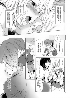 (COMITIA112) [peachpulsar (Mira)] Chuu Shite Vampire Girls -Kakyusei ni Oshioki o- | 親親—吸血鬼女孩—小學妹的懲罰— [Chinese] {G&南音的百合豆腐磨坊} - page 7