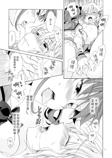 (COMITIA112) [peachpulsar (Mira)] Chuu Shite Vampire Girls -Kakyusei ni Oshioki o- | 親親—吸血鬼女孩—小學妹的懲罰— [Chinese] {G&南音的百合豆腐磨坊} - page 31