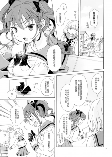 (COMITIA112) [peachpulsar (Mira)] Chuu Shite Vampire Girls -Kakyusei ni Oshioki o- | 親親—吸血鬼女孩—小學妹的懲罰— [Chinese] {G&南音的百合豆腐磨坊} - page 15