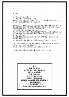 (C87) [Ohkura Bekkan (Ohkura Kazuya)] Kuzuha (Sword Art Online) [English] [CGrascal] - page 34