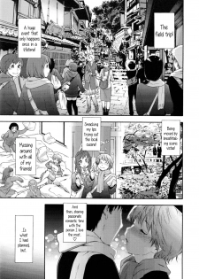 [Yamatogawa] Trip on Trip (Vanilla Essence) [English] {5 a.m.} - page 1